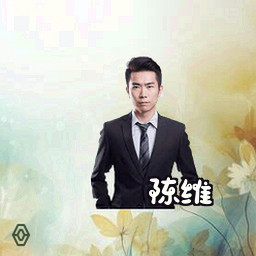 陈维